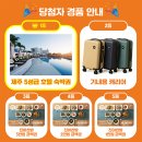 진이찬방제주