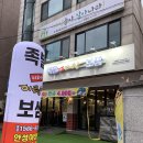 안성족발 안성맛집 이랑족발 안성아양점