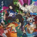 한마음콘도 | 넷플릭스 [도로헤도로]_2기 공개 / [지옥락]_시즌 2 종료 리뷰