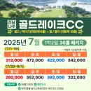 골드레이크컨트리클럽(회원제) 이미지