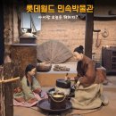 롯데월드 갔는데 민속박물관을 안 들린다고? 아이랑 가볼만한곳