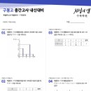 목샘수학학원