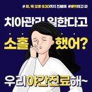 팰리스치과의원 이미지