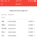 파티뱅크 이미지