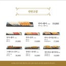 바른초밥마곡