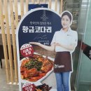 황금코다리광주용두점 이미지