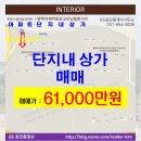 동문힐단지내공인중개사사무소 이미지