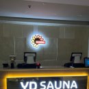 용두사우나 이미지