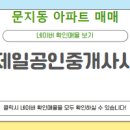효성공인중개사사무소 이미지