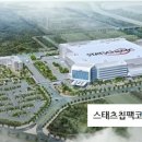 스태츠칩팩코리아 기숙사식당 이미지