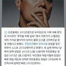 와 나 지금껏박진영 생일 나랑같은쥴알고 박진영이랑 생일같다고하고다녓는데 이미지