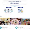 중앙유치원 급식소 | [식품안전] 어린이급식관리지원센터란?/이유식/어린이식단 정보
