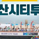 주식회사 오렌지관광