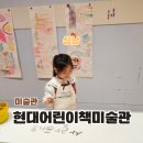 생각을 키우는 수북수북 책놀이 | 판교 현대어린이책미술관 생각수장고 겨울방학 경기도 어린이 체험 전시