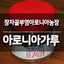 장자골 농장 이미지