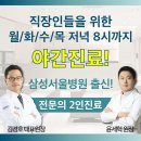 구리삼성정형외과의원 이미지