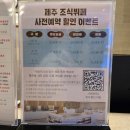 금호세탁 | 제주 금호리조트 장단점 및 솔직후기