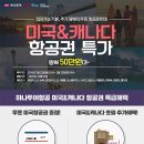 하나항공투어 이미지