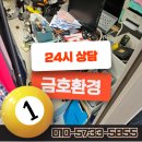 포천 유품정리 가정쓰레기 수거 군포 구리 쓰레기집 폐기물처리 이용 후기