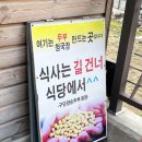 구단양순두부 이미지