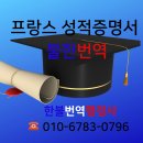 한불번역행정사사무소 이미지