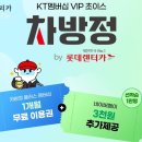 롯데렌터카 이미지