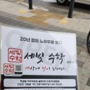 세빛수학교습소