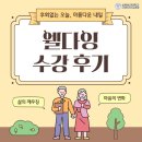 [덕계] 웰다잉지도사 2급 | 웰다잉지도사 자격증 취득 수강후기까지