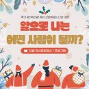 [초등학생 크리스마스 특강]딩동 마크라메 리스 만들기(1~3학년) | [12월 독서문화행사]앞으로 나는 어떤 사람이 될까?