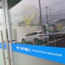 서종파출소 이미지