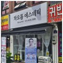 차오름 | 금정피부관리 차오름 에스테틱. 홍조증 관리 후기