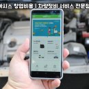 고려오토써비스