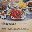 복터진집김천혁신점 이미지