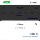 레오808