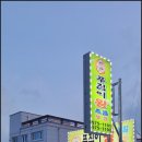 일품왕족발