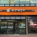 온석갈비 이미지