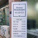 허니뷰티끄