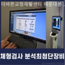 더바른교정재활센터 이미지