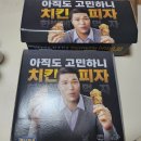 피자나라치킨공주 풍암점 | 광주배달맛집추천 피자나라치킨공주 전남대점 피치세트