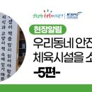 역북 경희대 태권도장 이미지