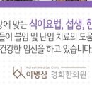 서로사랑한의원 이미지