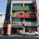 골닷골