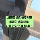 용산-현장-73 | 3층 상가 창문 외부 실리콘 코킹
