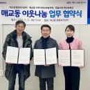 매교동 이미지