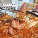 제주 협재 맛집 현지인이 찾는 한림 해물갈비찜 옥만이네