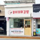 꽁이꼬마김밥