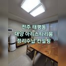 대양컨설팅