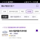 365두리마트