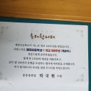 매전초등학교100주년 기념행사 초청장 이미지