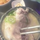 경복궁삼계탕 이미지